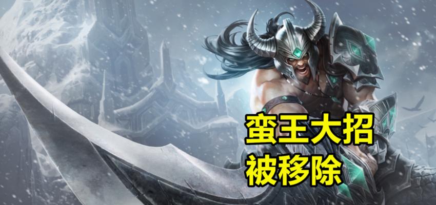 LOL终极魔典（掌握魔法，打造完美攻防体系）