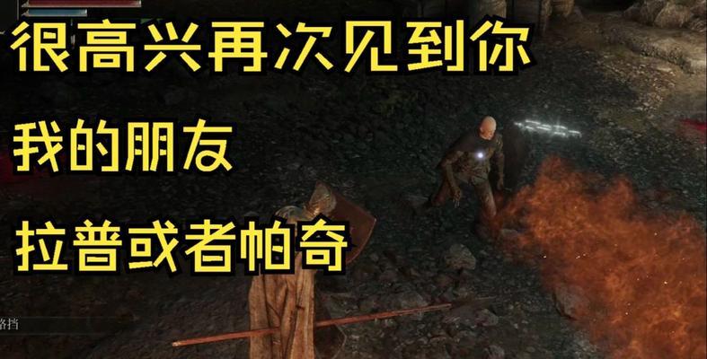 《艾尔登法环帕奇支线任务攻略》（解锁帕奇支线任务，轻松游玩艾尔登法环世界）