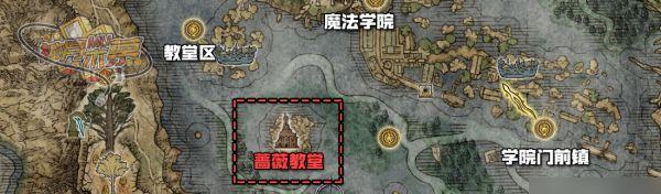 《艾尔登法环全魔法位置分布合集》（探秘魔法王国的神秘之谷）