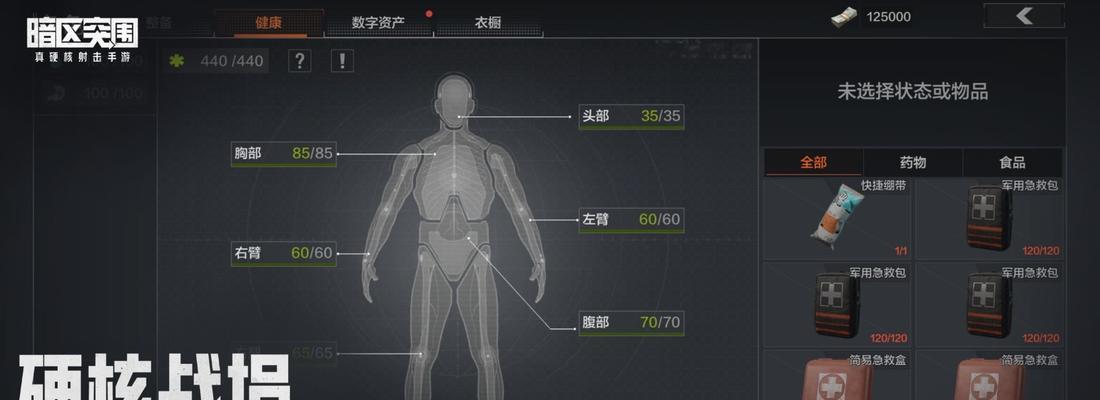 《绝地求生》暗区突围赛季结束保留物品介绍（挑战暗区，保留属于你的收获）