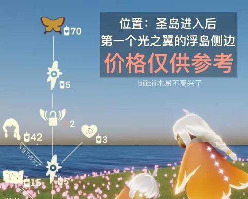 以光遇海洋节，开启水下冒险之旅（探索神秘海洋，畅游光遇游戏世界）