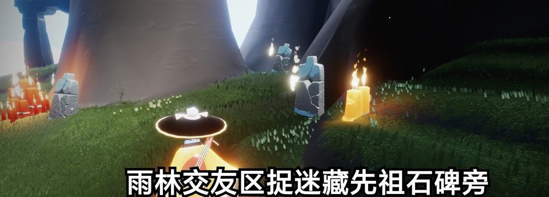 《光遇先祖石碑问号探秘》（寻找迷失的线索，探究隐藏的秘密）