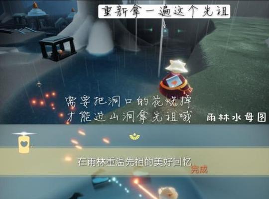 《以光遇雨林回归先祖》攻略大全（探索神秘雨林，寻找失落文明的线索）