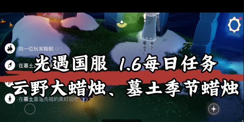 《以光遇云野蜡烛为例，探索收集流程》（从小白到高手，这里有你需要知道的一切）