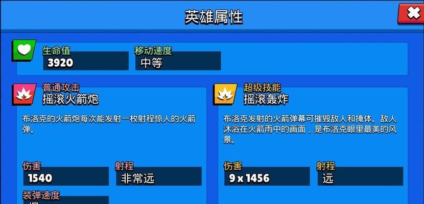 荒野乱斗举报流程操作指南（保障游戏公平竞技，拒绝作弊行为）