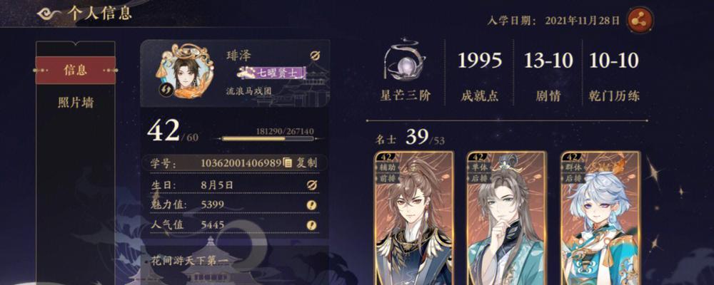 《以花亦山心之月ur》2023角色排行榜一览（探索新一代MMORPG游戏中最受欢迎的角色排名）