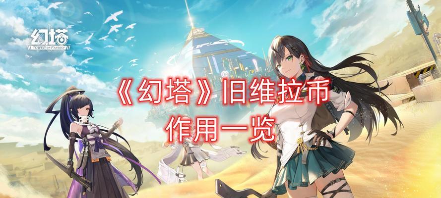 《幻塔安娜贝拉》上线时间一览（RPG游戏新作，安娜贝拉的奇幻世界）