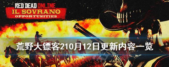 荒野大镖客2（从内容、功能、画面等方面逐一比较，带你看清区别）