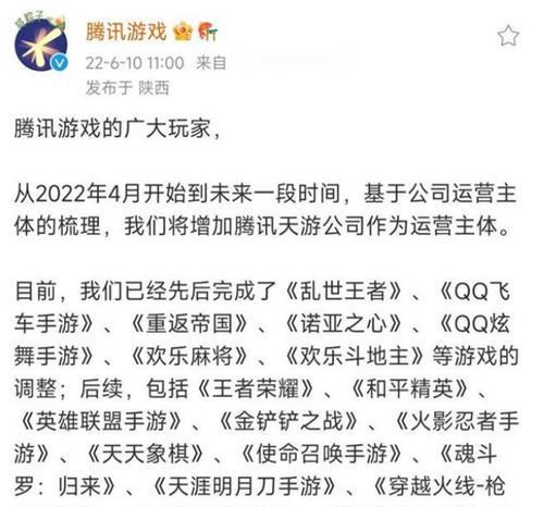 王者荣耀角色注销失败？可能是这些原因！（常见的角色注销检查失败原因及解决方法）