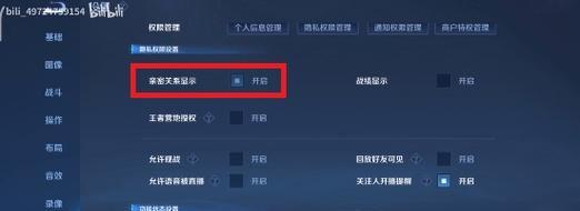 王者荣耀亲密关系隐藏方法大揭秘（游戏中的秘密花式攻略，让你轻松掌握亲密关系技巧）