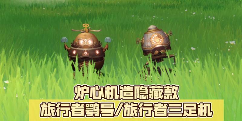 攻略原神炉心机造活动全攻略：打造最强武器