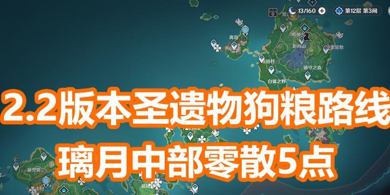 原神圣遗物狗粮路线图2023最新合集（掌握最新攻略，提升游戏实力）