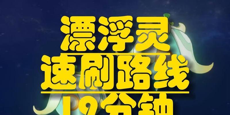 《原神》证誓之明瞳突破材料最全攻略（轻松突破，让你拥有更强大的战斗力）