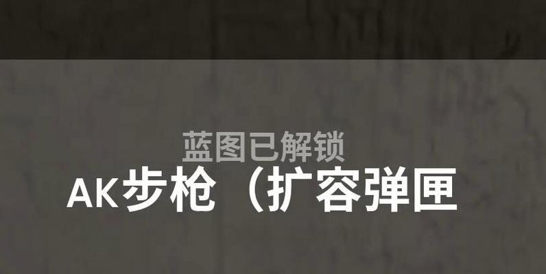 《原子之心武器蓝图获取攻略》（通过任务、宝藏和商店获取武器蓝图，轻松解锁高级装备）