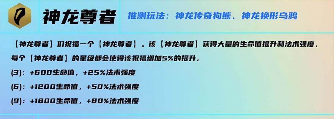 《云顶之弈s8管理员程序羁绊效果详解》（掌握羁绊，提升胜率）