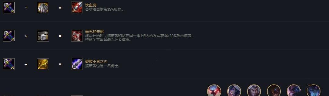 云顶之弈（从基础到高级，全面解析转职合成的奥秘）