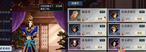 霸武宴，玩转摘星！（以真三国无双为背景的独特玩法！）