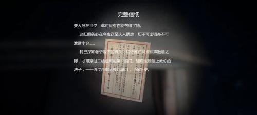 《以纸人2》罗盘碎片全收集指南（寻找失散的碎片，完成全收集挑战）