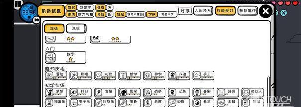 《探寻众生游木材的奇妙世界》（发掘游戏中的木材资源，探索新的游戏玩法）