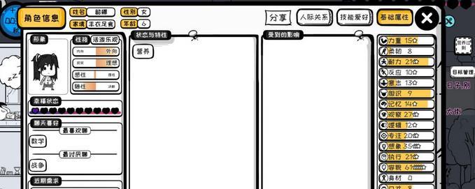 《以众生游配方攻略》（玩转游戏，轻松打造最强伙伴！）