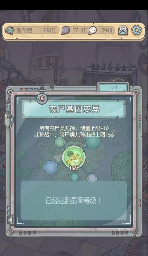 《蜗牛DNA进化攻略》（以最强蜗牛DNA为基础，打造无敌游戏角色！）