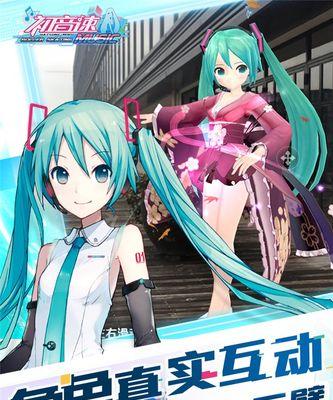 初音速结婚系统全面解析（游戏中的虚拟婚礼，如此精彩！）