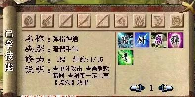 《金庸群侠传3》游戏攻略（探索江湖，成就传奇）