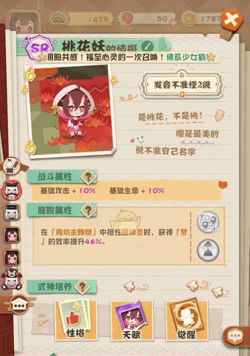 《阴阳师妖怪屋》游戏资源分配过组合思路（如何优化妖怪屋资源搭配？）