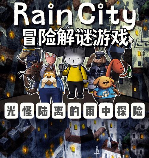 《雨城》游戏第三章广场通关攻略：跳跃、解谜、战斗