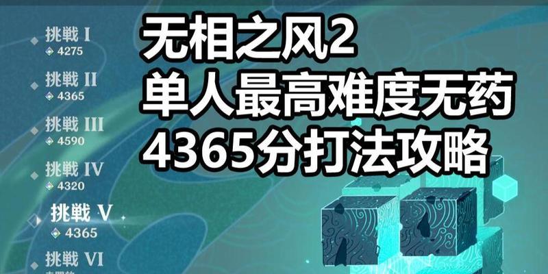 《原神》32版本无相之草BOSS打法详解（全面解析32版本世界BOSS无相之草的攻略方法）