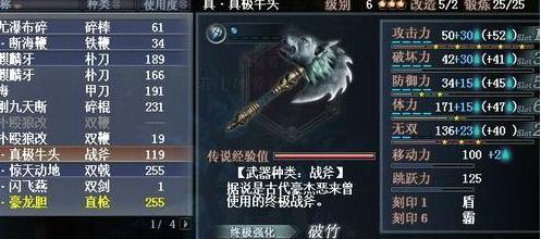 《真三国无双OL》游戏战场散兵攻防概论