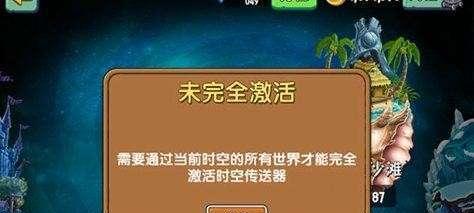 《植物大战僵尸2》冰河世界第23天通关攻略（无尽模式下如何打败强大的敌人）