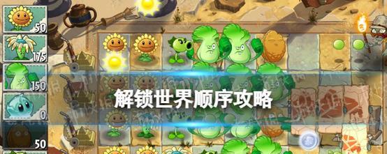 《植物大战僵尸2》星星攻略（快速获得高星奖励，打通游戏关卡）