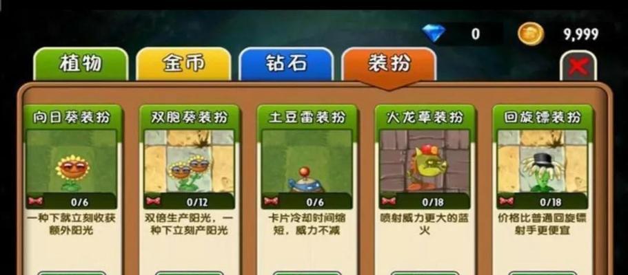 《植物大战僵尸2》第十关通关攻略（激战夜间丛林，解密关卡难点）