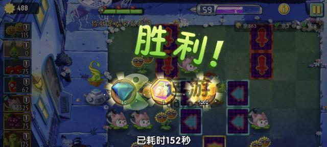 《植物大战僵尸2》第十关通关攻略（激战夜间丛林，解密关卡难点）