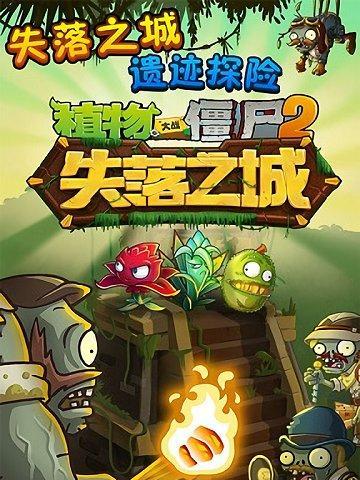 《植物大战僵尸2》西部第一关2星攻略（如何在《植物大战僵尸2》游戏中轻松过关）