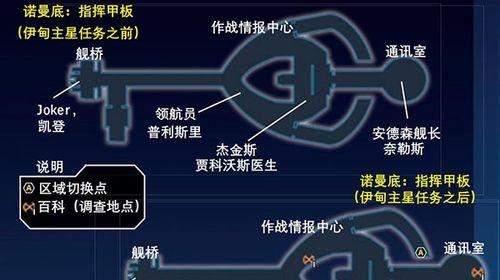 《质量效应》游戏技能加点+技能分析（打造强大的指挥官，掌控整个战局）