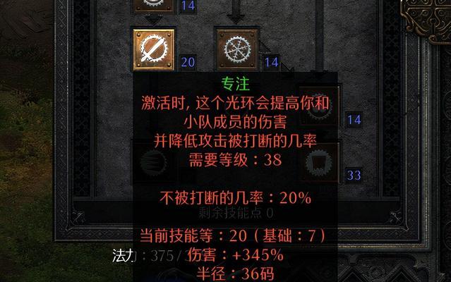 暗黑3法师装备选择攻略（让你成为无敌法师的装备选择秘籍）