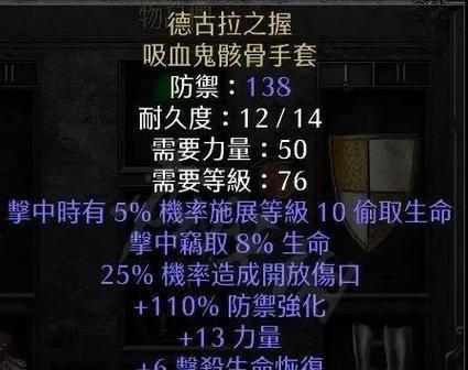 打造强力属性的暗金地狱火戒指（探秘暗黑3中最为强大的装备制作过程）