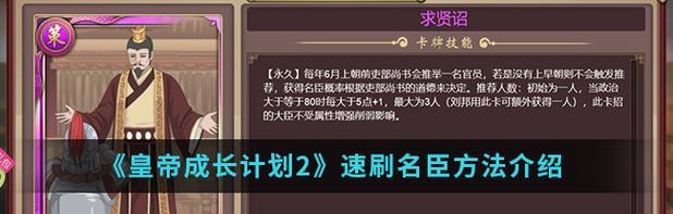 《以皇帝成长计划2》炼制炼丹系统全面解析（探秘游戏中丰富的炼制流程，为你揭开神秘的炼丹门道）