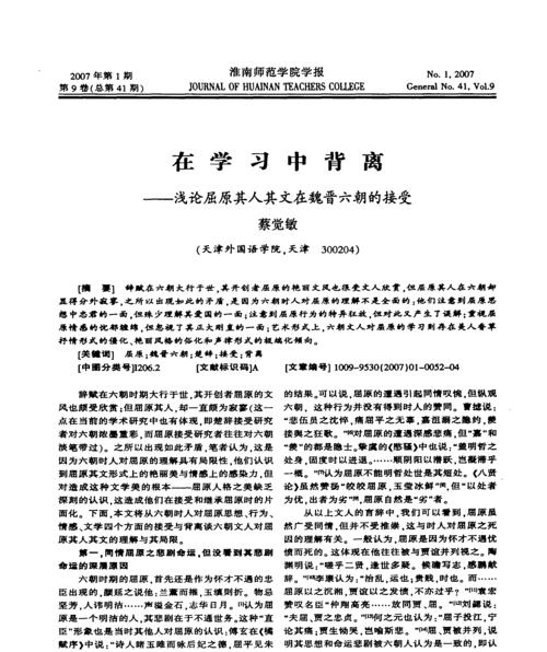 《绝对演绎项灵均攻略》（打造最强项灵均，轻松通关战斗！）