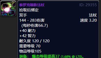 《夸格米拉之眼》攻略（揭秘夸格米拉属性，助你游戏得心应手）