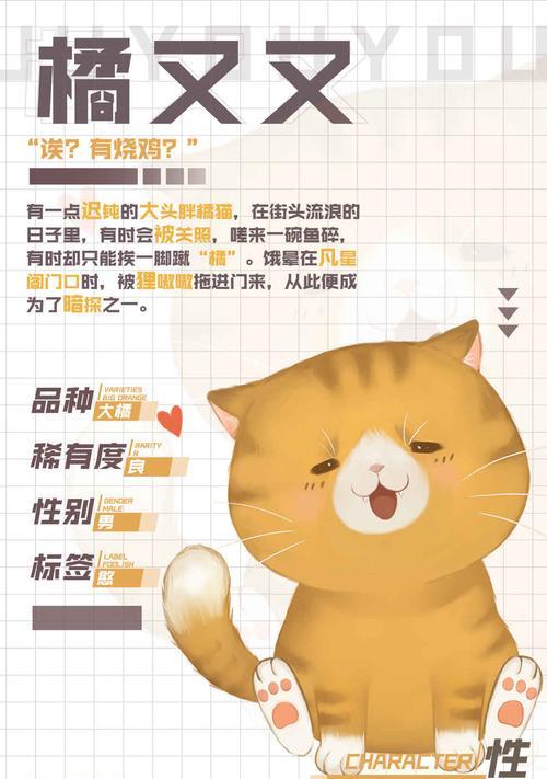 《灵猫传》升级攻略！一步步教你培养出超强猫咪！（以灵猫传培养什么猫灵猫升级方法及注意事项为主题）