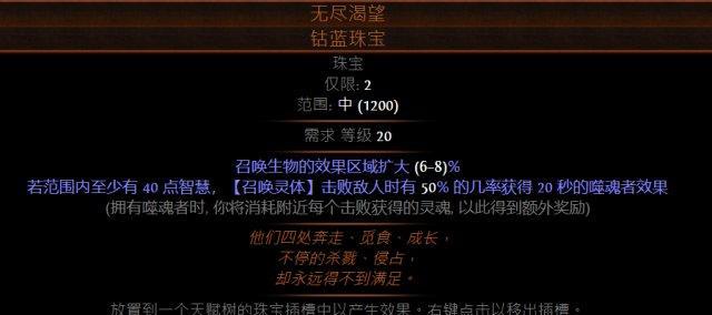 《流放之路》新手开荒BD教程（打造个人专属游戏路线，轻松开启新世界大门）