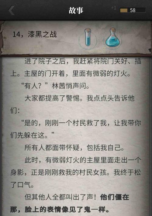 《流言侦探回忆篇2》攻略大全（如何轻松解锁所有结局，玩转隐藏剧情）