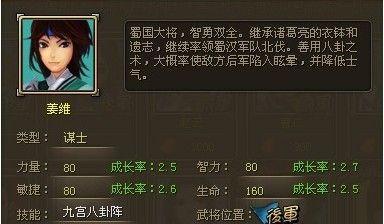 以龙将高手进阶秘籍——士气（提升士气，成就巅峰）