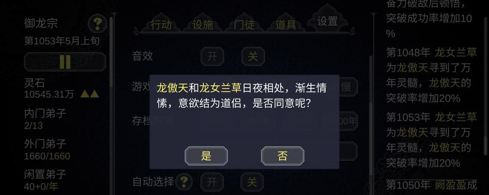 修仙门派通关攻略-如何打造顶级门派（用游戏中的技巧和策略，成为修仙门派的顶尖领袖。）