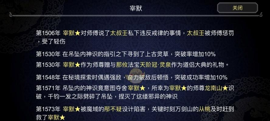 如何打造一支修仙门派的养生流游戏攻略（玩转修仙门派，掌握养生流游戏技巧）