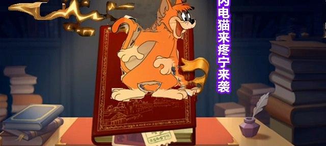 《莱特宁》游戏攻略（如何在以猫和老鼠为主题的手游中获得胜利？）