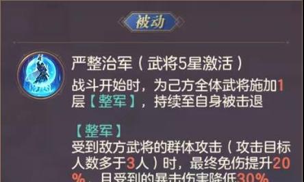 《萌战三国志》魏国阵容搭配攻略（打造最强阵容，征战九州大陆）